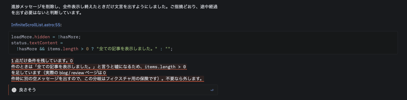 修正コメントを拾って自律的に修正