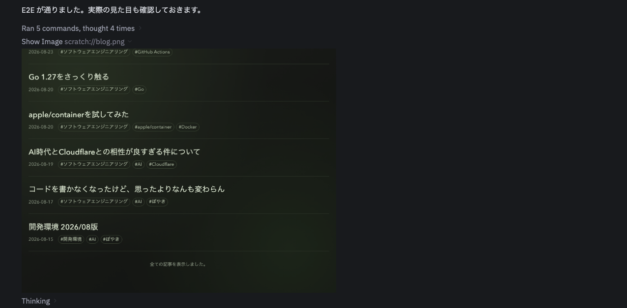 自律的にスクショを撮影してスレッドに添付してくれた