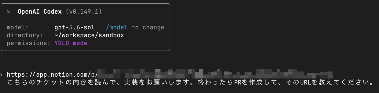 実装を依頼